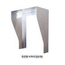 인터폰 비디오폰 설치부자재 모음, 비막이(일반형)
