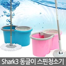 [삼성웰비스] 샤크3 동글이 스핀청소기 대걸레 밀대 봉세트 마대, 동글이 스핀청소기(일반형-핑크)