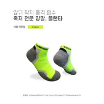컴포트양말 스포츠 양말 남자 여자 마라톤 축구 사이클, 6. 플랜타, R3 (270-280), 플랜타