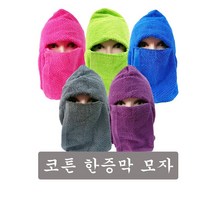 비품114 코튼한증막모자 숯가마 불가마 찜질방 찜방, 블루