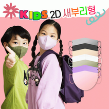 황사 칼라 숨e편한 [POIPOI] 2D 어린이 방역 100%국산 KF94 5매포장 마스크 새부리형 소형, 01-소형 새부리형마스크(화이트)