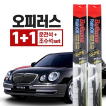 오피러스 불스원 레인 ok 와이퍼 600mm+450mm 운전석+조수석세트, 불스원 레인ok 와이퍼 G코팅