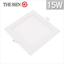 LED사각 슬림 매입등 6인치(170X170mm) 15W 주광색 KS인증 /THE SSEN