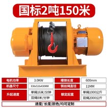 이동식크레인 고소작업대 윈치 호이스트 겐트리크레인, 국가 표준 2T150 미터