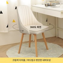 360도 나무 아일랜드 원목회전의자 편한식탁의자, 크림 플리스 회전 가능, 원목 발