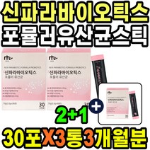 덱스트린 유익균 아미노산혼합 카제인 신파라바이오틱스 장트러블 장내가스 배양건조물 소화 위영양제 레시틴 방귀가자주나오는이유 위기능 고르는법 장운동 왼쪽옆구리통증 22종혼합유산균 소화