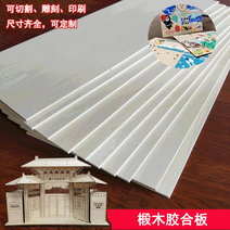 나무판자 모형 제작 재료 널빤지 건축 수공 diy 얇은 널빤지 피나무 합, 150x150x1.5mm