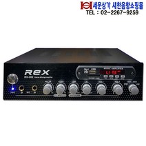 RX-202B 소형 대출력앰프200W 블루투스 USB SD 에코 FM 라디오 좌우 음량조절 REX202B 카페앰프 휘트니스