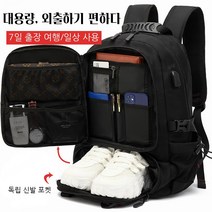 생존 배낭 남자등산가방 대용량백팩 밀리터리백팩 배낭여행 여행배낭가방