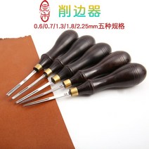 도구 엣지베베러 단면마감 공예 엣지비벨러 가죽, 2#-엣지커터