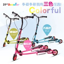 삼륜 가위 두발 킥보드 수동 접이식 입문용, 블루(플래시휠)