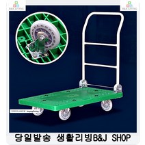 이동방향 자유로운 사각 손수레 구르마 운반차 인테이너 운반 시장카트 바퀴 철, 1개, 중 그린 인