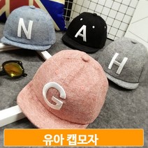 알파벳 아기 스냅백 유아 캡모자 볼캡 신생아 베이비