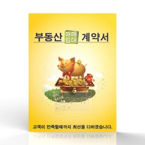 [컴포테이블] 부동산 계약서철 클리어파일 6P 20개입, 50개입, 노랑 돼지