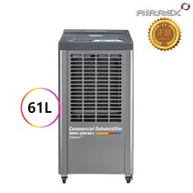 ADH-600T 에어렉스제습기 업소용 대용량 습기제거 산업용 61L