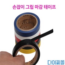 다이찌몰 손잡이그립 마감테이프 10M, 블랙