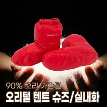 별도표기 겨울 발열 버선 방한 기모 보온 덧버선 덧신 온열 실내 두꺼운 쿠션 오리털 발따뜻 구스 남자 여성 공용
