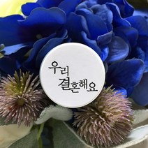 스티커네 주문제작 고급용지 청첩장스티커 원형스티커, 원형 30mm 심플 03 고급용지