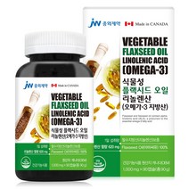 중외제약 식물성 오메가3 지방산 플렉시드오일 리놀렌산, 4통, 1000mg