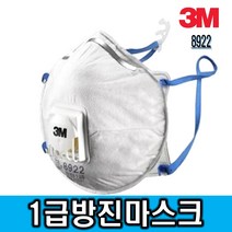 제일종합안전 3M 8922 1급 방진마스크 10개입 흄 분진 미세먼지