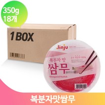 새콤달콤한 복분자맛 쌈무 절임무 고기쌈 350g 18개, EC65_복분자맛쌈무 350g(18개)