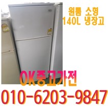 중고 소형 냉장고 원룸 140급 업소용 삼성 엘지 대우, 디오스
