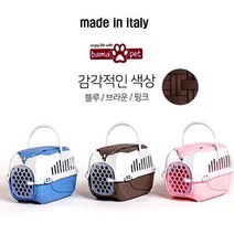 바마 이탈리아 친환경 선물용 강아지집 강아지하우스 애견집 야외겸용 방가로 이동장 캐리어 애완동물겸용 켄넬, BROWN