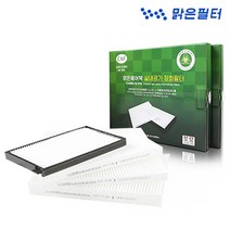 맑은필터 PM2.5 초미세먼지 자동차에어컨필터, 001HW-쏘렌토구형(1P) 05년12월전