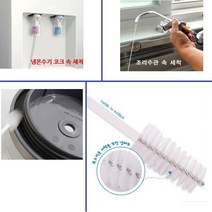 [모든필터]양면브러쉬 빨대컵 조리수 정수기코크 다용도 세척솔