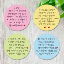 스꾸다꾸 원형 손글씨 스티커 55mm 배달음식스티커 감사 리뷰스티커, 1000매, 타입02블루