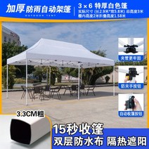 컨테이너 지붕 옥외 광고 천막 흰색 텐트 방수 접이식 캐노피 코너 우산 상품, 화이트 전용 오토 텐트 3×6