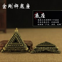금강 금강저 구리 법봉 무기 불교 용품