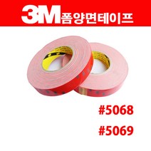 쓰리엠양면테이프 / 3M양면테이프 / 5068 / 5069 / 양면테이프, 1개, 1개, 1개