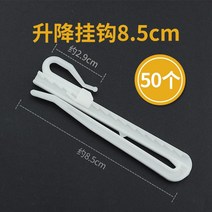 커튼고리 S후크 한식 갈고리 녹슬지않다 스틴 S구첨 블라인드형햇빛가리개 결탁걸다 바늘 부품 4424917379, 1, 승강 후크 8.5cm -50 개