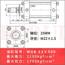 실린더 기계 부품 공구 5톤 유압쇼바 양방향 작기 공업용 프레스 펌프, MOB63x500