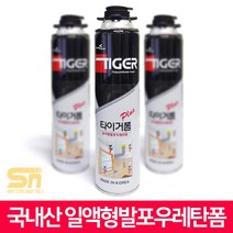 타이거 폼 단열 방음 일액형 발포 우레탄폼 폼크리너, 타이거우레탄폼 750ml