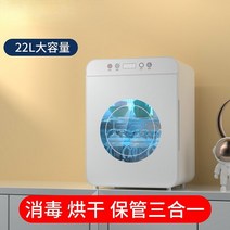 자외선소독기 살균기 Baby Bottle Sterilizer Machine with Drying Special Ultraviolet Small Household Disinfecti, 2.Dual Lights 220v - EU