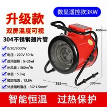 업소용 산업용 3KW 5KW 9KW 온풍기 열풍기, 220V 3KW[디지털디스플레이] 블랙/레드 랜덤
