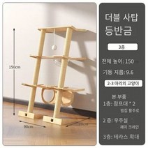 강아지 계단 스탭 발판 단단한 나무 고양이 스크래치 틸트 타워 하우스 가구 등반 프레임 통합 비스듬한 애완 동물 용품, Double Tower Climbin