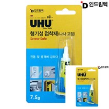 나사 고정용 혐기성 접착제 7.5G 볼트고정용 나사고정제 나사본드 산업용 나사고정