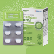 L테아닌 스트레스영양제 숙면영양제 긴장 500mg X 30정