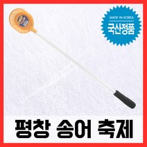 평창송어축제 콤비 얼음뜰채 국산 정품, 단품