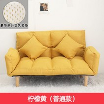 데이베드소파 라탄 소파 접이식 베드 패브릭 리피트리, 2인용, 라텍스 베이직 레몬 옐로우쿠션 2개 증정