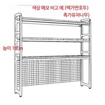 1단 2단 매쉬망 철망 선반 책상위 노트북 모니터 위, 115x25색깔은120개