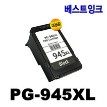 캐논재생잉크 PG-945 CL-946 PG-945XL CL-946XL PG945 CL946 PG945XL CL946CL, 1개, 3. PG-945XL 검정대용량
