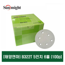 태양연마 5인치6홀 VD56 B322T 종이사포 흡진페파 원형사포 벨크로(100장), #80
