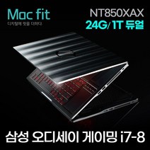 삼성 노트북 오디세이Z 게이밍 15인치 I7-8세대 25G/듀얼1테라 굿컨 리퍼, NT850XAX-GD7A, WIN10 Home, 24GB, 1TB, 코어i7, 메탈실버