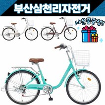 삼천리 2022 선데이 24인치 클래식 시티형 여성용자전거 놀면뭐하니 이미주 신봉선 유재석, 민트