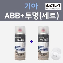 기아 ABB 앨리스블루 컬러스프레이 + 모투명마감용스프레이 자동차 카 페인트 200ml