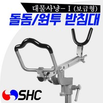 SHC 보급형 돌돔 원투 받침대 올스텐 M 세트/갯바위 받침대/바다/민물 노지/낚시대/민장대/거치대/원투대/처박기/낚시, SFSR-M